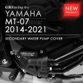 GB Racing Water Pump Cover Yamaha R7 / MT-07 / XSR 700 / Tracer 700 / Tenere 700